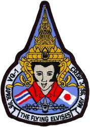 Fleet Air Reconnaissance Squadron 1 (VQ-1) Combat Reconnaissance Crew 3
Established as Special Electronic Search Project in Oct 1951. Redesignated Detachment Able, Airborne Early Warning Squadron ONE (VW-1) on 12 May 1953. Reorganized as Detachment Able, Airborne Early Warning Squadron THREE (VW-3) on 1 Jun 1954. Redesignated Electronic Countermeasures Squadron ONE (VQ-1) on 1 Jun 1955; Fleet Air Reconnaissance Squadron ONE (FAIRECONRON ONE) in Jan 1960-.

Lockheed EP-3E Aries II

