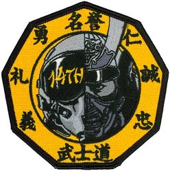 14th Fighter Squadron Morale
