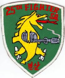25th Tactical Fighter Squadron
