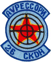 26th Aggressor Squadron 
