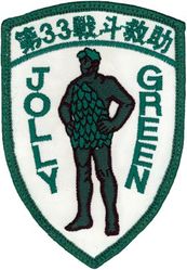33d Rescue Squadron Jolly Green Morale
