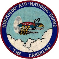 339th Fighter-Interceptor Squadron C Flight
