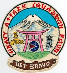 Heavy Attack Squadron 4 (VAH-4) Detachment Bravo CVG-5 Western Pacific Cruise
Established as USNR Patrol Squadron Nine Three One (VP-931) on 2 Sep 1950. Redesignated Heavy Attack Squadron Four (VAH-4) “Fourrunners” on 3 Jul 1956; VAQ-131 on 1 Nov 1968.

Douglas A3B/D-2, KA-3B, Skywarrior, 1956-1968

