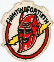 40th Tactical Fighter Squadron
