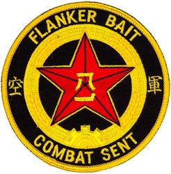 55th Wing Combat Sent RC-135U Morale
This patch is attributed to the wing because it is common to three of its squadrons:  38th, 45th, and 343d Reconnaissance Squadrons. -GWO  
