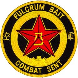 55th Wing Combat Sent RC-135U Morale
This patch is attributed to the wing because it is common to three of its squadrons:  38th, 45th, and 343d Reconnaissance Squadrons.  -GWO
