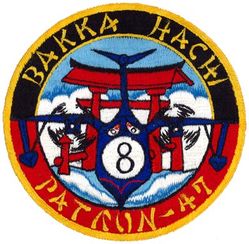 Patrol Squadron 47 (VP-47) Crew 8
VP-47
1950-1954
Established as VP-27 on 1 Jun 1944; VPB-27 on 1 Oct 1944; VP-27 on 15 May 1946; VP-MS-7 on 15 Nov 1946; VP-47 on 1 Sep 1948-.
Martin PBM-5 Mariner
