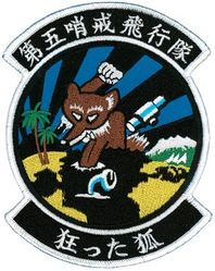 Patrol Squadron 5 (VP-5)
Established as Patrol Squadron SEVENTEEN-F (VP-17F) on 2 Jan 1937. Redesignated Patrol Squadron SEVENTEEN (VP-17) on 1 Oct 1937; Patrol Squadron FORTY TWO (VP-42) on 1 Jul 1939; Bombing Squadron ONE HUNDRED THIRTY FIVE (VB-135) on 15 Feb 1943; Patrol Bombing Squadron ONE HUNDRED THIRTY FIVE (VPB-135) on 1 Oct 1944; Patrol Squadron ONE HUNDRED THIRTY FIVE (VP-135) on 15 May 1946; Medium Patrol Squadron (Landplane) FIVE (VP-ML-5) on 15 Nov 1946; Patrol Squadron FIVE (VP-5) on 1 Sep 1948, the second squadron to be assigned the VP-5 designation.

Lockheed P2V-1/3/5/SP-2E Neptune, 1948-1966
Lockheed P-3A Orion, 1966-1971
Lockheed P-3A (DIFAR) Orion, 1971
Lockheed P-3C Orion, 1974-1989
Lockheed P-3C UIIIR Orion, 1989-2013
Boeing P-8A Poseidon, 2013-.

Insignia (2nd) “Mad Foxes” used after 1948.

