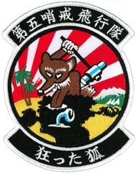 Patrol Squadron 5 (VP-5)
Established as Patrol Squadron SEVENTEEN-F (VP-17F) on 2 Jan 1937. Redesignated Patrol Squadron SEVENTEEN (VP-17) on 1 Oct 1937; Patrol Squadron FORTY TWO (VP-42) on 1 Jul 1939; Bombing Squadron ONE HUNDRED THIRTY FIVE (VB-135) on 15 Feb 1943; Patrol Bombing Squadron ONE HUNDRED THIRTY FIVE (VPB-135) on 1 Oct 1944; Patrol Squadron ONE HUNDRED THIRTY FIVE (VP-135) on 15 May 1946; Medium Patrol Squadron (Landplane) FIVE (VP-ML-5) on 15 Nov 1946; Patrol Squadron FIVE (VP-5) on 1 Sep 1948, the second squadron to be assigned the VP-5 designation.

Lockheed P2V-1/3/5/SP-2E Neptune, 1948-1966
Lockheed P-3A Orion, 1966-1971
Lockheed P-3A (DIFAR) Orion, 1971
Lockheed P-3C Orion, 1974-1989
Lockheed P-3C UIIIR Orion, 1989-2013
Boeing P-8A Poseidon, 2013-.

Insignia (2nd) “Mad Foxes” used after 1948.

