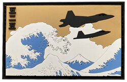 525th Expeditionary Fighter Generation Squadron Global Force Management Deployment 2024
