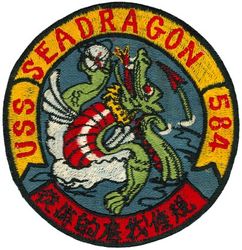 SSN-584 USS Seadragon
Namesake. The Seadragon, (Phyllopteryx taeniolatus) is a marine fish related to the seahorses
Awarded. 29 Sep 1955
Builder. Portsmouth Naval Shipyard, NH
Laid down. 20 Jun 1956
Launched. 16 Aug 1958
Commissioned. 	5 Dec 1959
Decommissioned. 12 Jun 1984
Stricken	. 30 Apr 1986
Fate. Submarine recycling program
Class and type. Skate-class attack submarine
Displacement:	
2,580 long tons (2,620 t) surfaced
2,861 long tons (2,907 t) submerged
Length. 267 ft 7 in (81.56 m)
Beam. 25 ft (7.6 m)
Draft. 22 ft 5 in (6.83 m)
Propulsion. S3W reactor
Speed. 23 knots (26 mph; 43 km/h)
Complement. 95 officers and men
Armament. 8 × 21 in (530 mm) torpedo tubes (6 forward, 2 aft)


