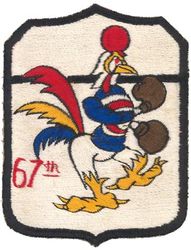 67th Fighter-Bomber Squadron
