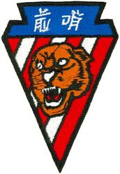 76th Tactical Fighter Squadron
