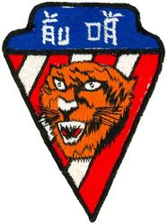 76th Tactical Fighter Squadron
