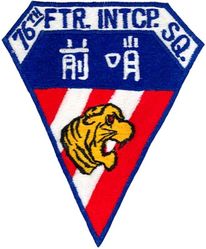 76th Fighter-Interceptor Squadron
