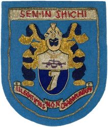 Patrol Squadron 772 (VP-772)
VP-772 (2d VP-772)
1956-1968
