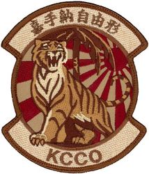 909th Air Refueling Squadron Morale
Keep Calm Carry On.
Keywords: desert