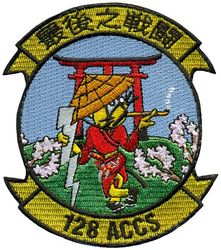 128th Airborne Command and Control Squadron Morale
