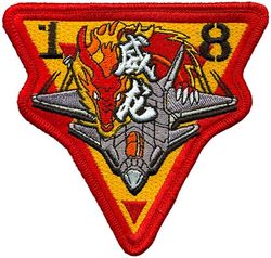 18th Aggressor Squadron Morale
Chinese J-20 Dragon
