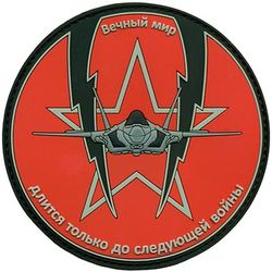 65th Aggressor Squadron F-35 Cyrillic
Keywords: PVC