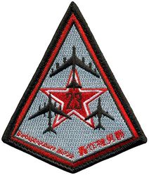 23d Bomb Squadron Aggressors
