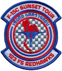 123d Fighter Squadron Exercise ENDURING PARTNERS 2023 
