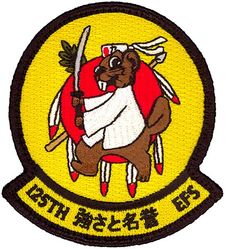 125th Expeditionary Fighter Squadron Theater Security Package Deployment 2016
