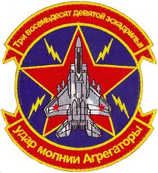 389th Fighter Squadron F-15E Aggressor
