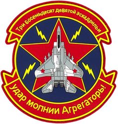 391st Fighter Squadron F-15E Aggressor
Keywords: PVC