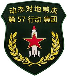 57th Operations Group Intelligence Morale
Keywords: PVC