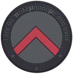 427th Reconnaissance Squadron Morale
Keywords: PVC