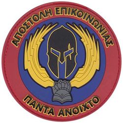 United States Air Forces Central Command A6 Communications
Keywords: PVC