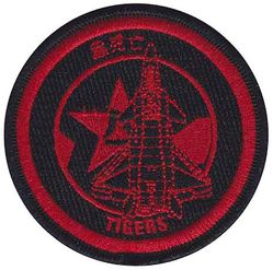 Marine Fighter Attack Squadron 542 (VMFA-542) Chengdu J-20
