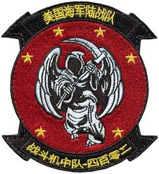 Established as Marine Fighter Training Squadron 402 (VMFT-402) Morale
Established as Marine Fighter Training Squadron 402 (VMFT-402) "Grim Reapers" on 30 May 2024-.

Northrop F-5N Tiger II

