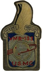 Marine Transport Squadron 153 (VMR-153) 
Established as Marine Utility Squadron 153 (VMJ-153) on 1 Mar 1942. Redesignated as a Marine Transport Squadron (VMR-153) on 20 Jul 1944. Decommissioned on 20 May 1959.

Post war period, Chinese made silk embroidery mounted on leather

