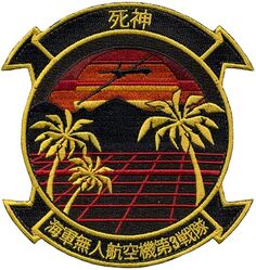 Marine Unmanned Aerial Vehicle Squadron 3 (VMU-3) Morale
Marine Unmanned Aerial Vehicle Squadron 3 (VMU-3) is an unmanned aerial vehicle (UAV) that operates the MQ-9A Reaper which provides Reconnaissance, Surveillance, and Target Acquisition for the III Marine Expeditionary Force.
