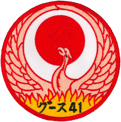 1st Special Operations Squadron Crew 41
