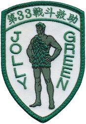 33d Rescue Squadron Morale
