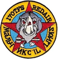 170th Tactical Fighter Squadron Aggressors
F-4 era.
