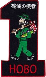 1st Special Operations Squadron Heritage
