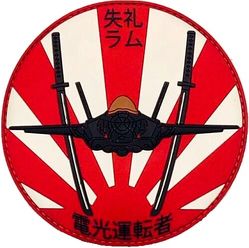 34th Expeditionary Fighter Squadron Kadena Deployment 2019
Keywords: PVC