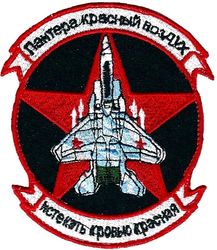 494th Fighter Squadron F-15E Aggressors
Russian version. UK made.
