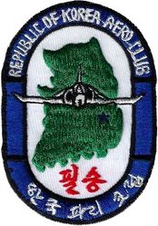 497th Tactical Fighter Squadron F-4 Morale
Korean made.

