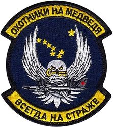 611th Air Operations Center Morale
