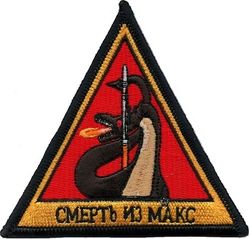 740th Missile Squadron D Flight
