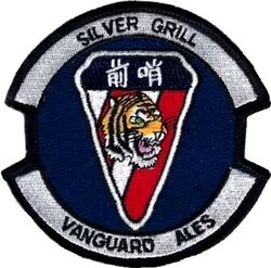 76th Space Control Squadron Morale
