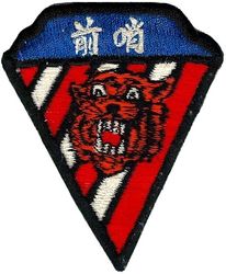 76th Tactical Fighter Squadron
Japan made.
