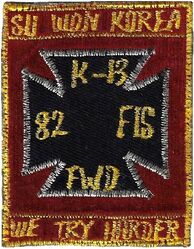 82d Fighter-Interceptor Squadron Pueblo Crisis
On dark red felt, Korean made.
