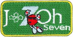 116th Air Control Wing Pencil Pocket Tab
