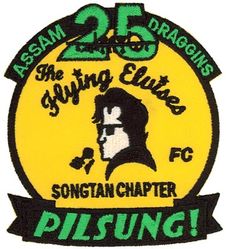 25th Fighter Squadron Morale
